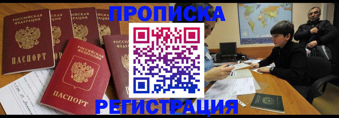 прописка гарантия в Кукморе