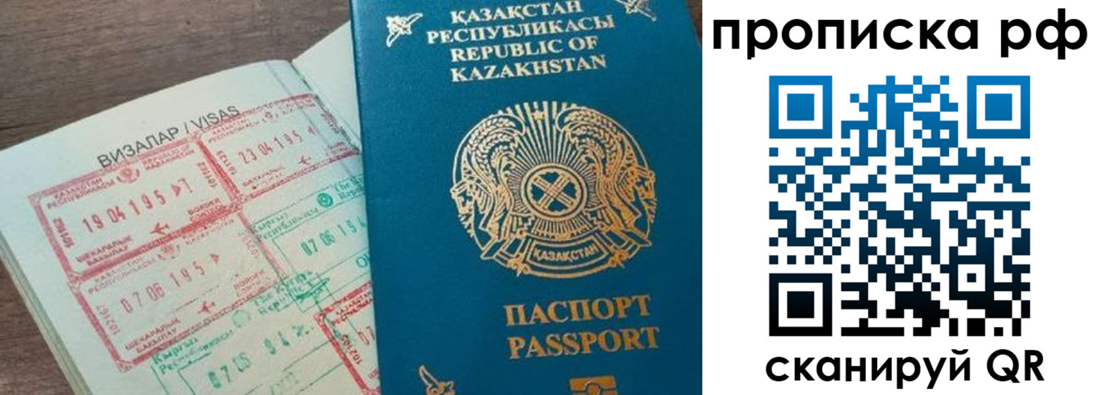 временная регистрация законно в Кукморе