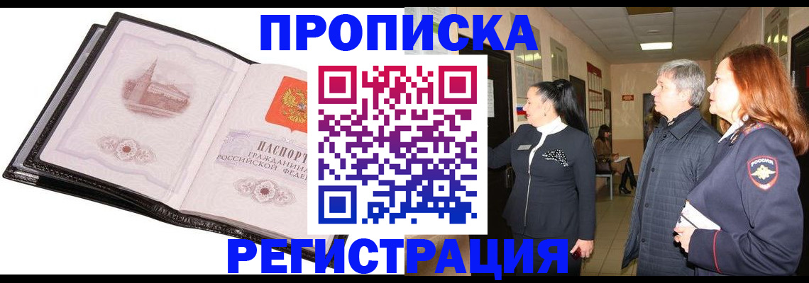 временная регистрация недорого в Кукморе