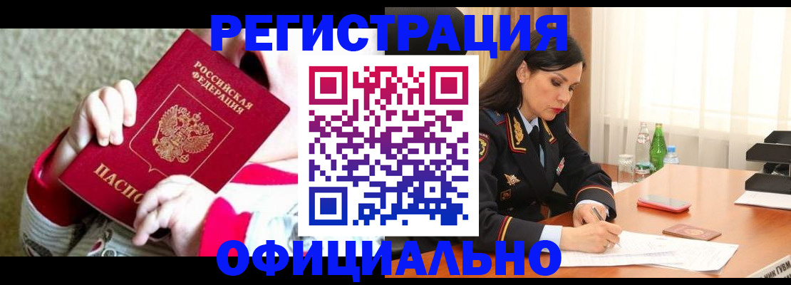 прописка регистрация в Кукморе
