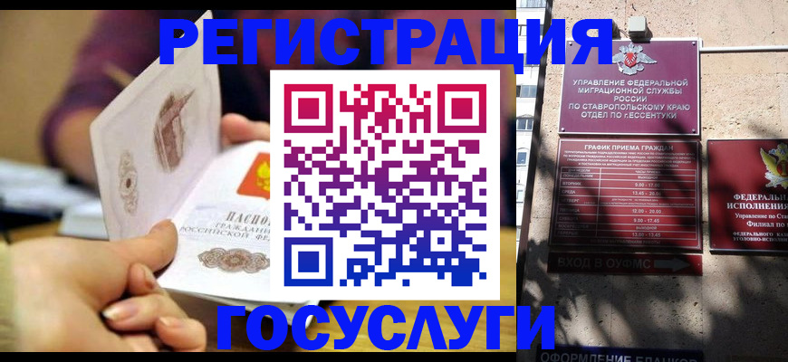 временная регистрация купить в Кукморе